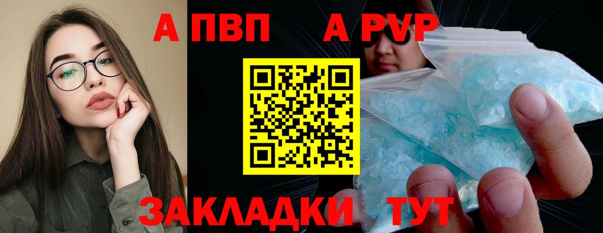 Alpha-PVP VHQ Энгельс