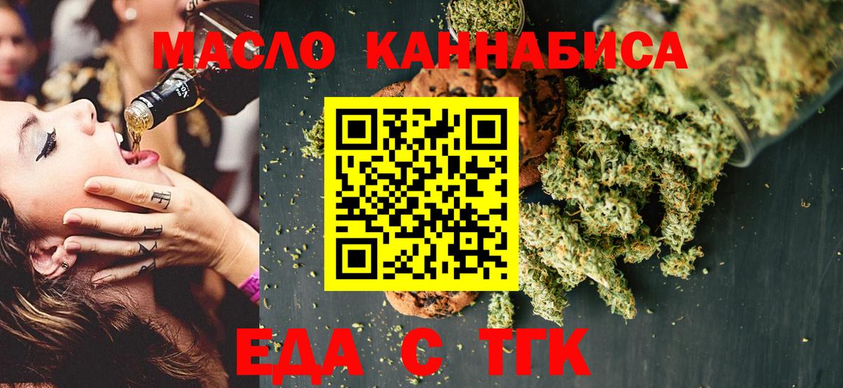 Canna-Cookies марихуана  Вход с VPN  Энгельс 
