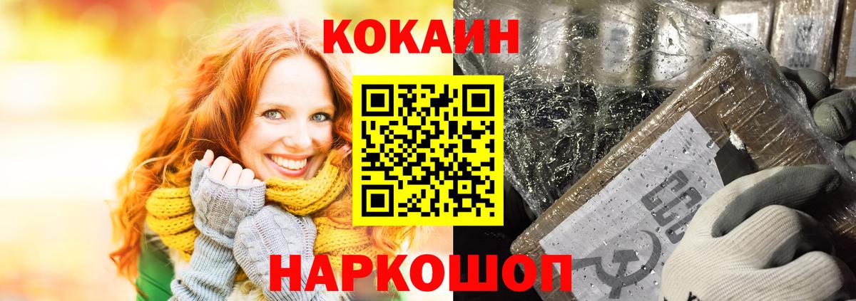 Кокаин Эквадор  КОКАИН Fish Scale  Вход с VPN  Энгельс 