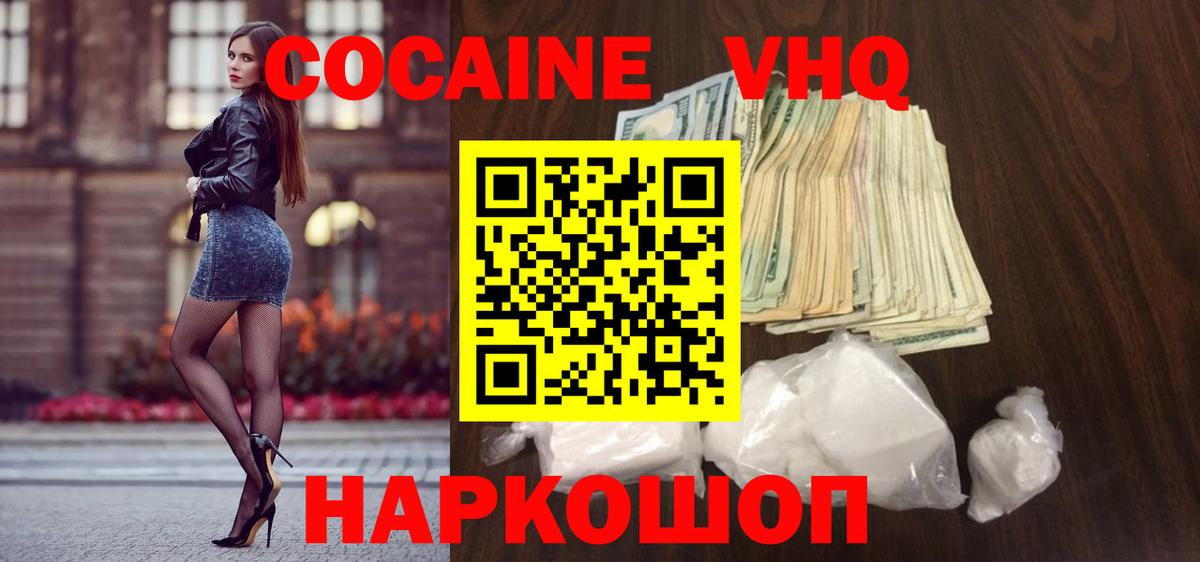 Cocaine Боливия Энгельс