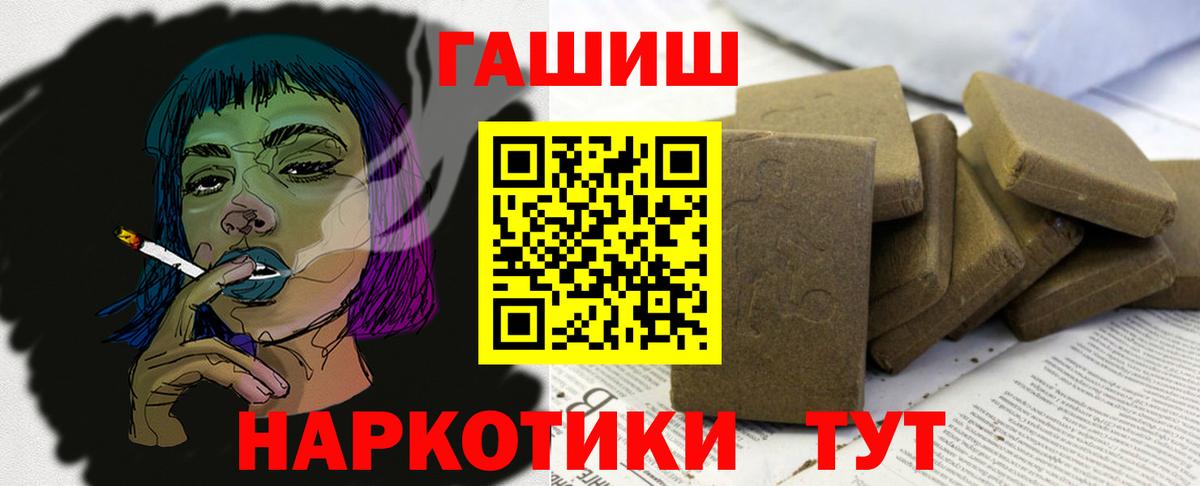 Гашиш хэш  Вход с VPN  Гашиш хэш  Энгельс 
