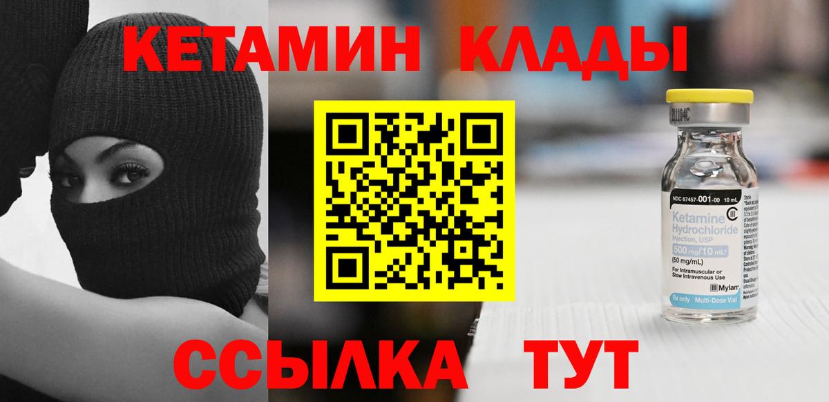 Энгельс  Кетамин VHQ  omg зеркало  Вход с VPN 