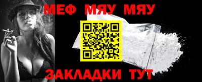 меф VHQ Бузулук