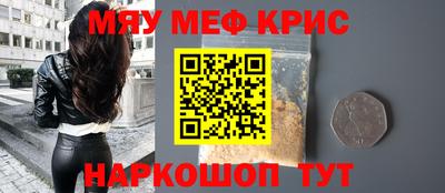 меф VHQ Бузулук