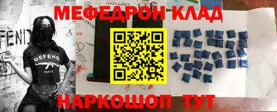 меф VHQ Бузулук