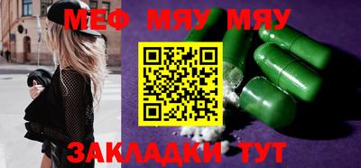 меф VHQ Бузулук