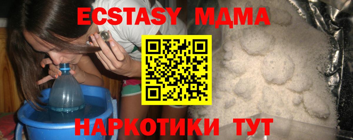 МДМА кристаллы Энгельс