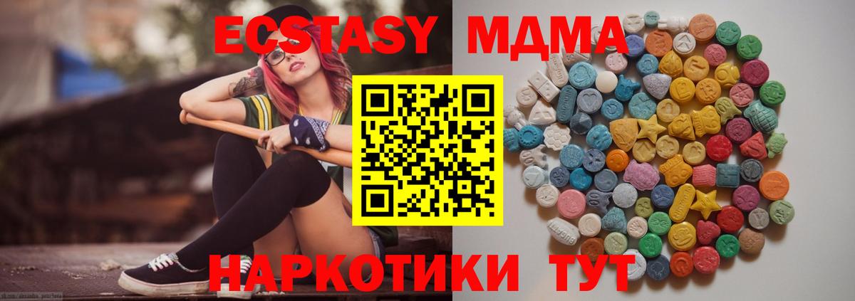 МДМА VHQ  MDMA  МДМА кристаллы  Энгельс  Вход с VPN 