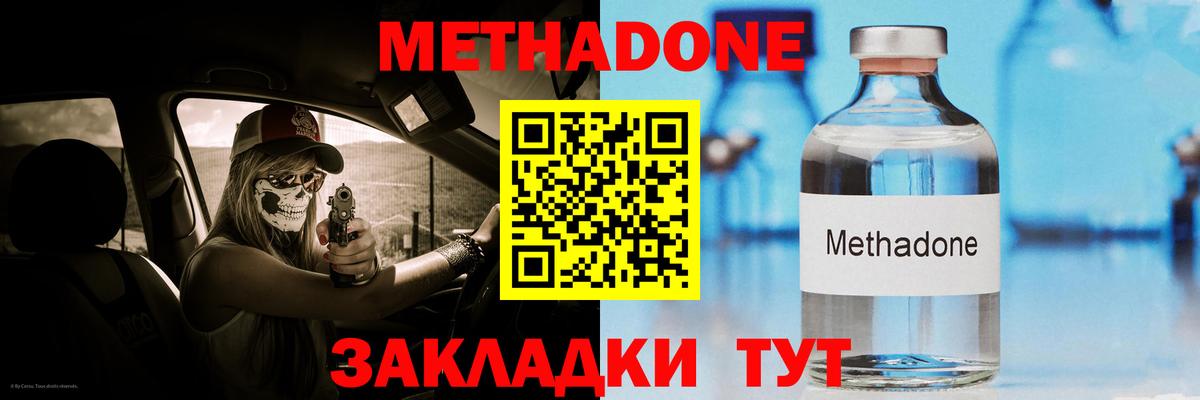 Энгельс  Метадон кристалл  MEGA ссылка  Вход с VPN  МЕТАДОН кристалл 