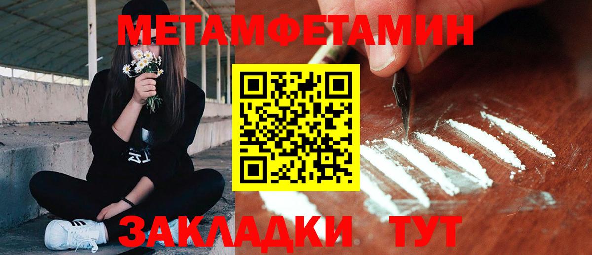 Энгельс  Первитин Methamphetamine  МЕТАМФЕТАМИН  Вход с VPN 