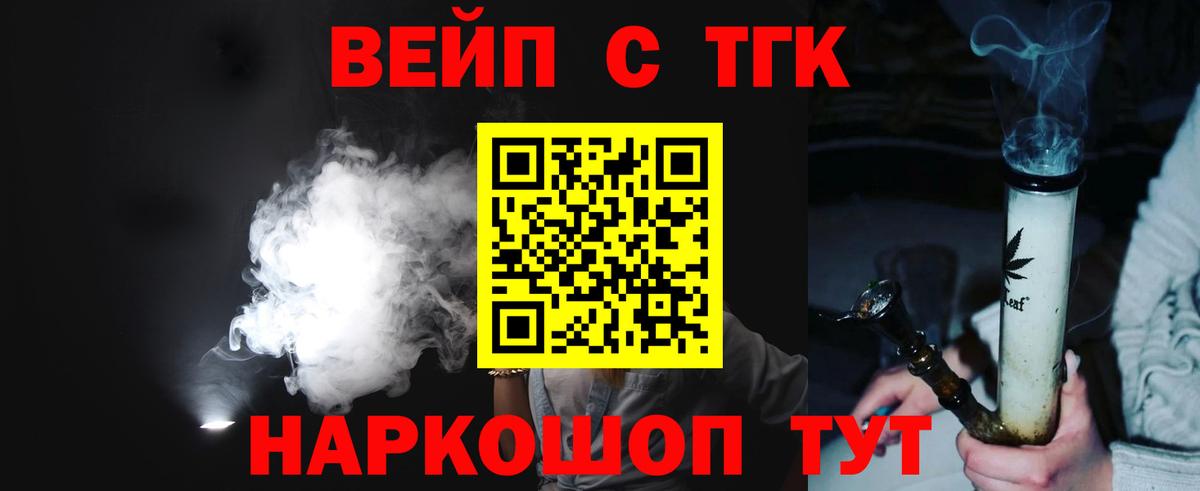 Дистиллят ТГК жижа Энгельс